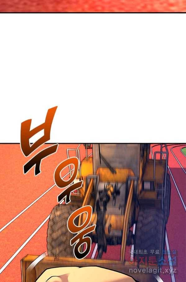 링 오브 가디언 256화 30