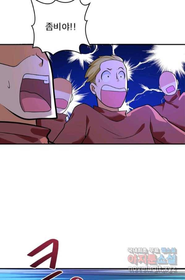 링 오브 가디언 256화 35