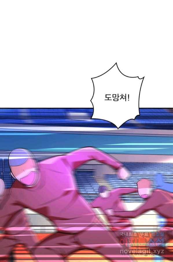 링 오브 가디언 256화 37