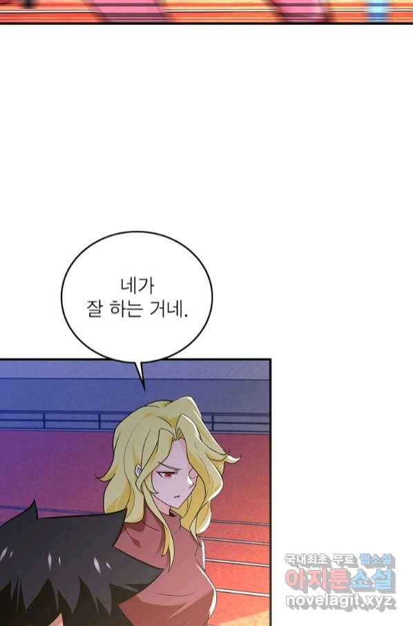 링 오브 가디언 256화 38