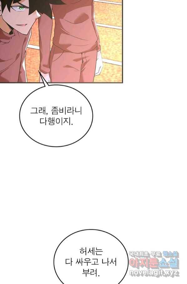 링 오브 가디언 256화 39