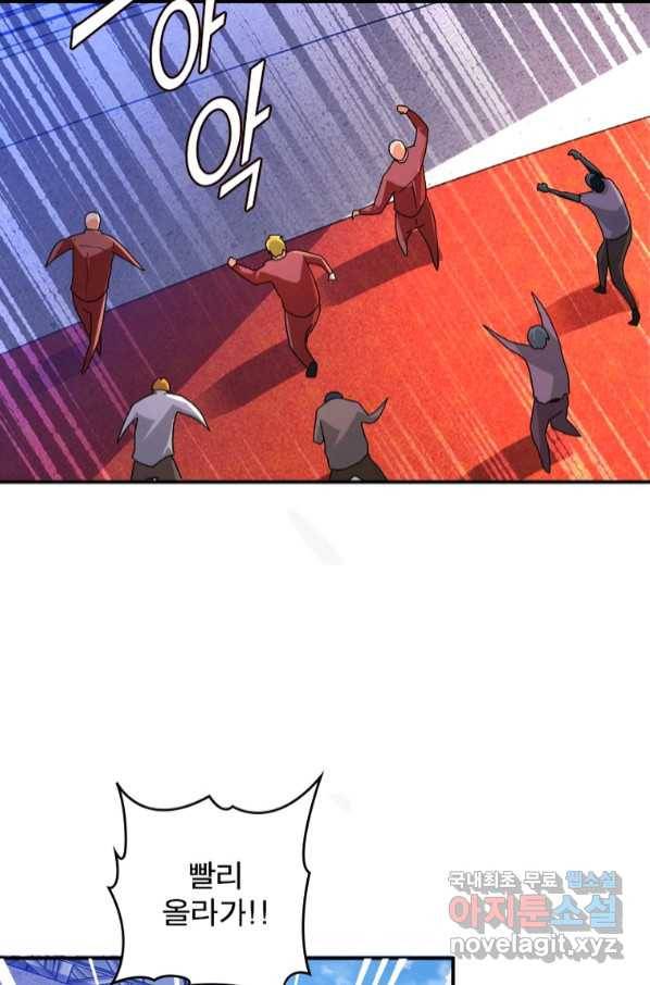 링 오브 가디언 256화 43