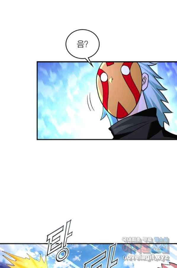 링 오브 가디언 256화 45