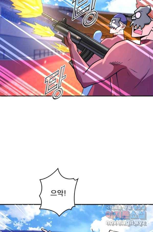 링 오브 가디언 256화 46