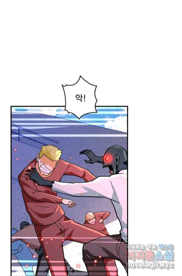 링 오브 가디언 256화 50