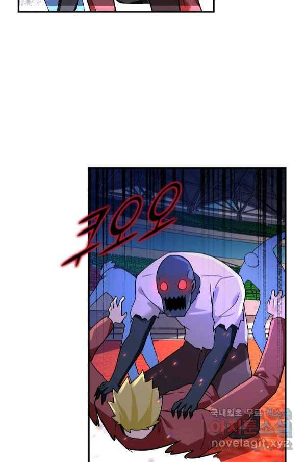 링 오브 가디언 256화 51