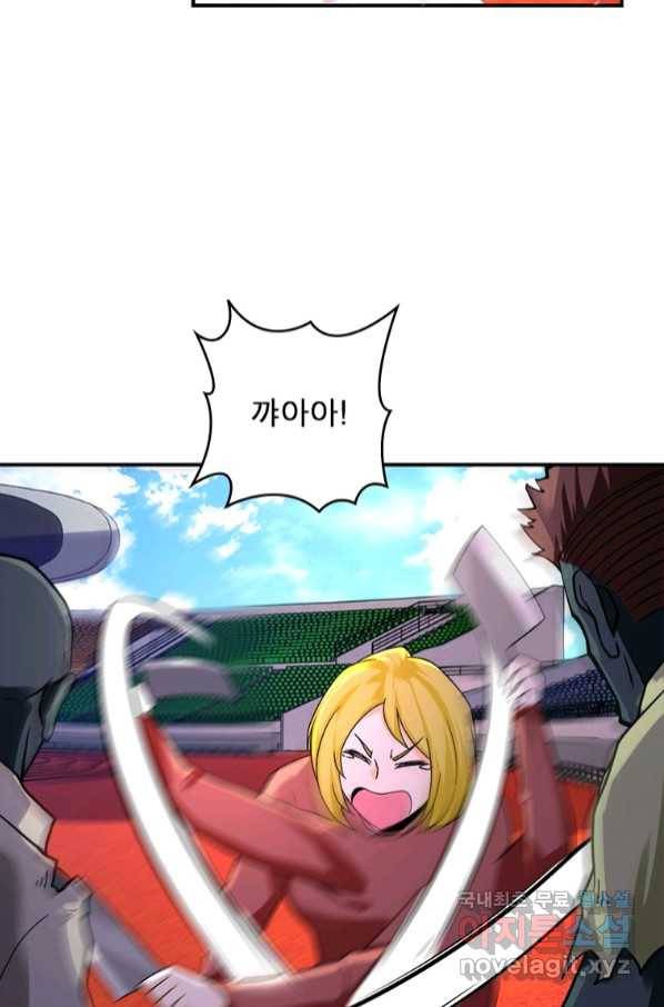 링 오브 가디언 256화 52