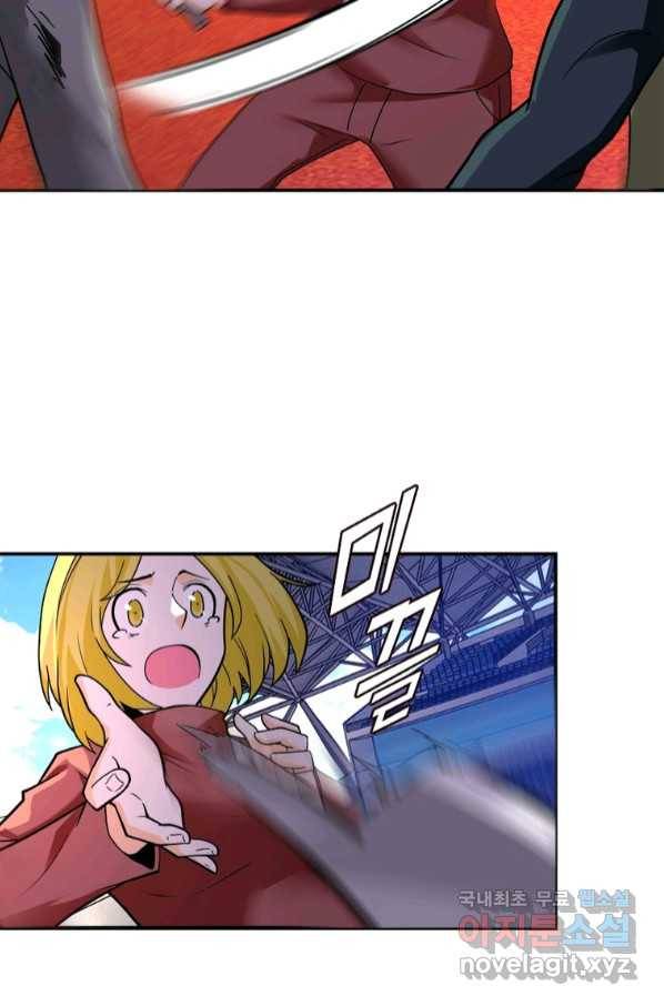 링 오브 가디언 256화 53