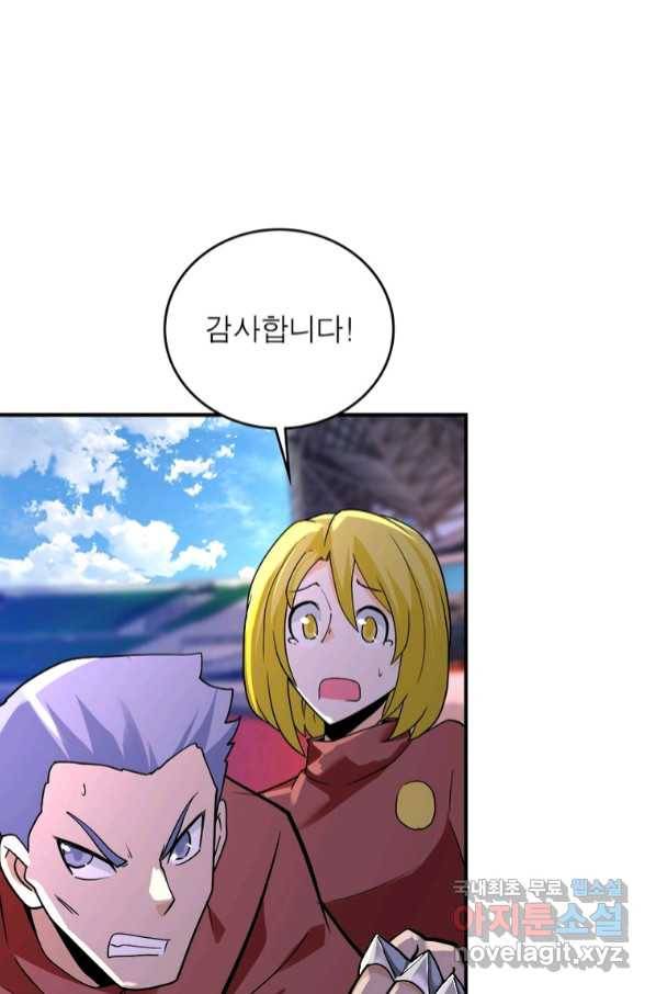 링 오브 가디언 256화 57
