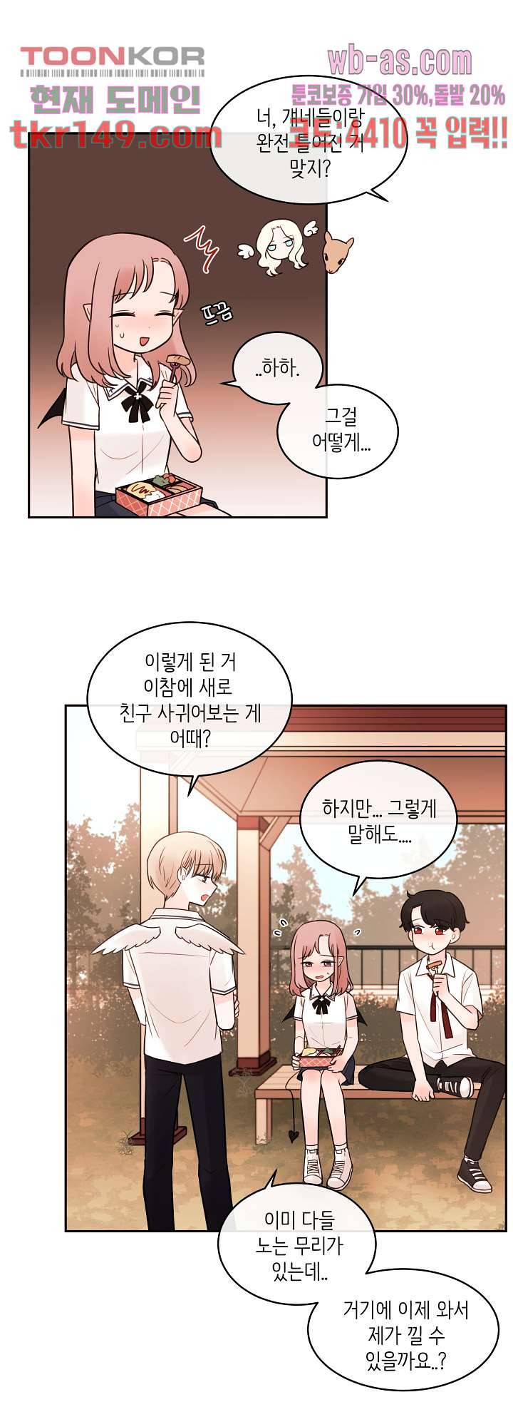 루나샵에 어서오세요:애니멀 힐 62화 2