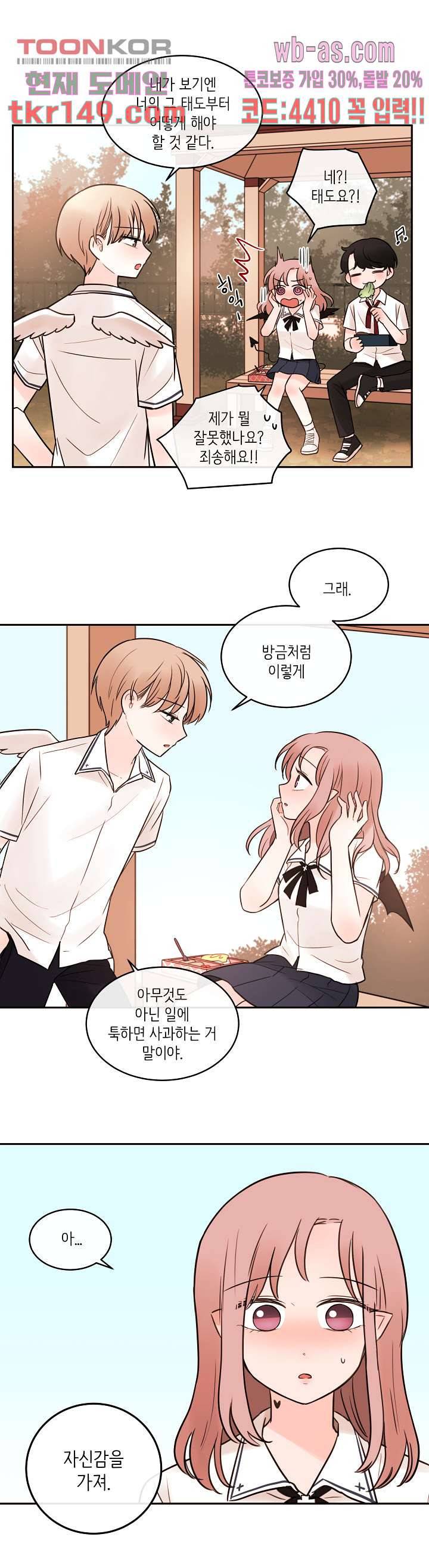 루나샵에 어서오세요:애니멀 힐 62화 5