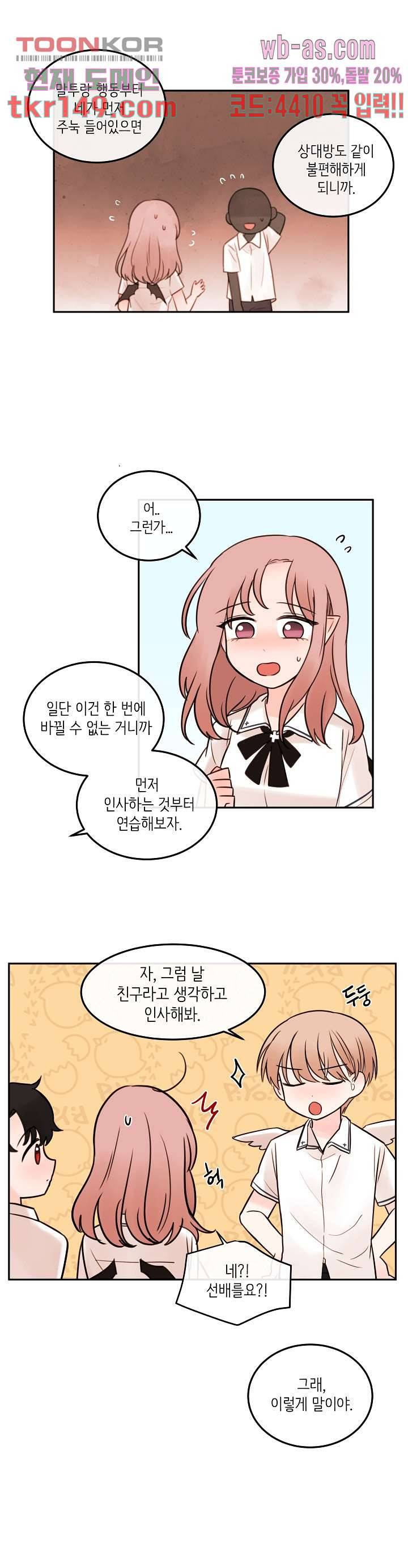 루나샵에 어서오세요:애니멀 힐 62화 6