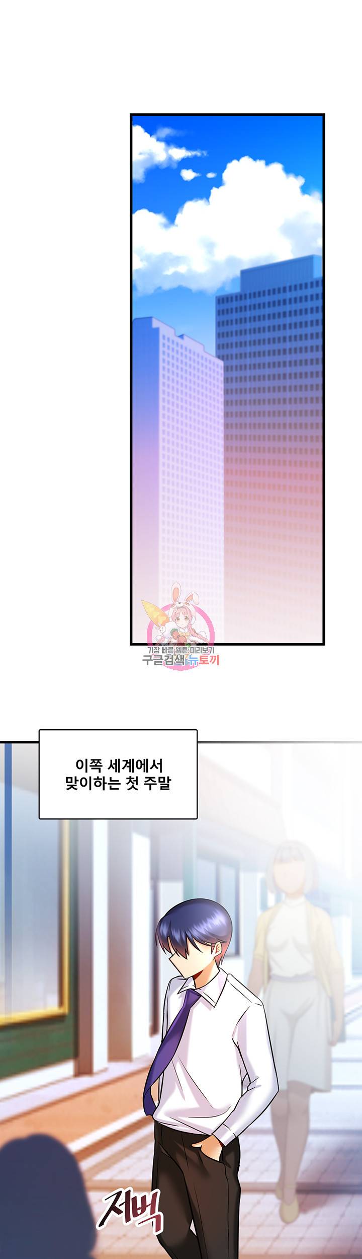 아카데미 야겜에 빙의했다 17화 1
