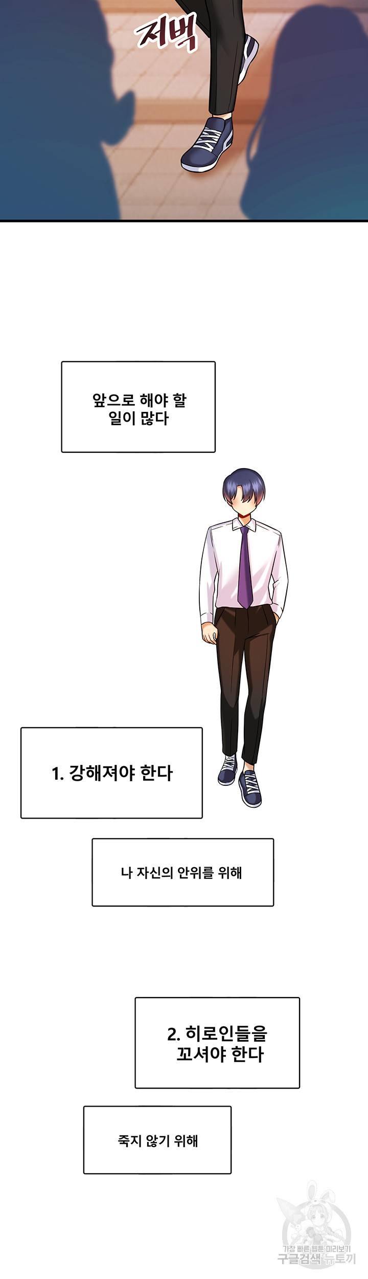 아카데미 야겜에 빙의했다 17화 2