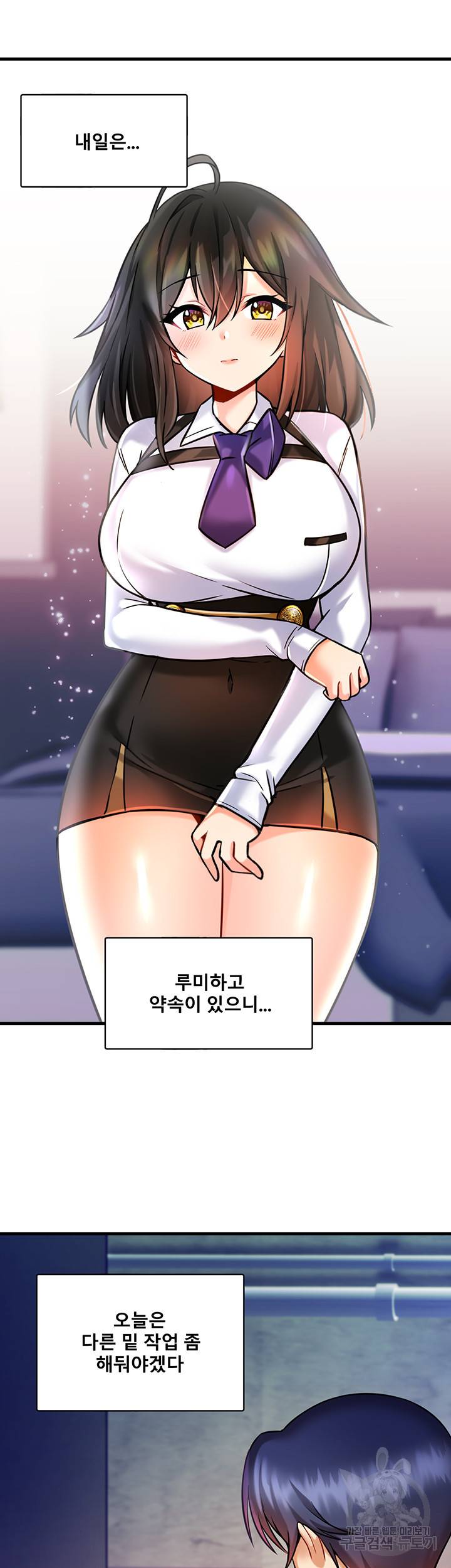아카데미 야겜에 빙의했다 17화 4