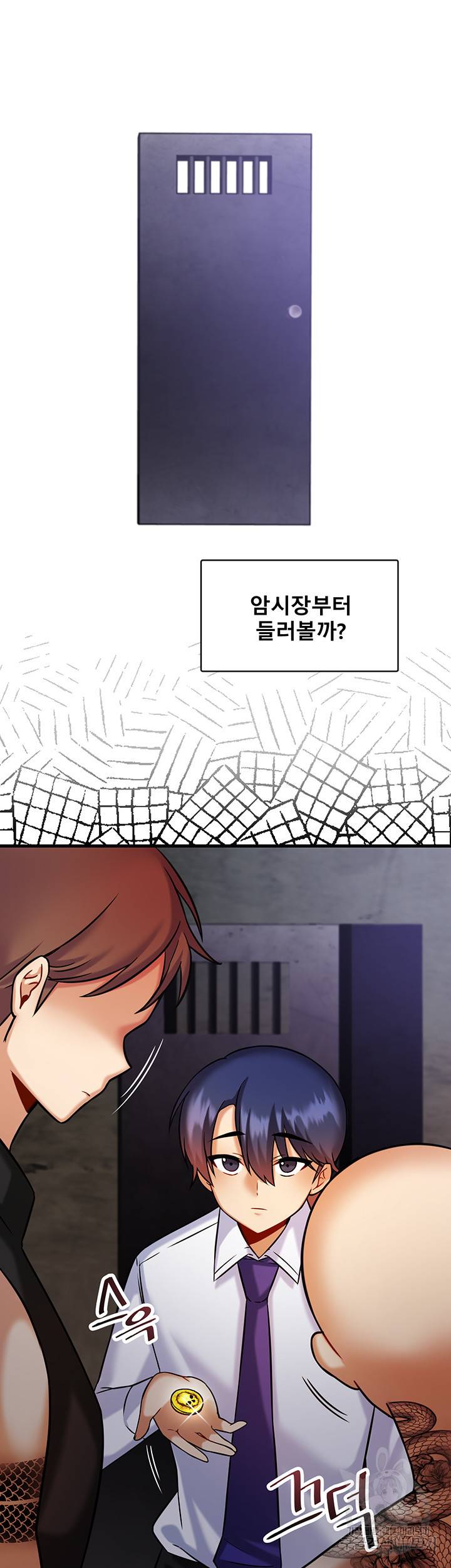 아카데미 야겜에 빙의했다 17화 6