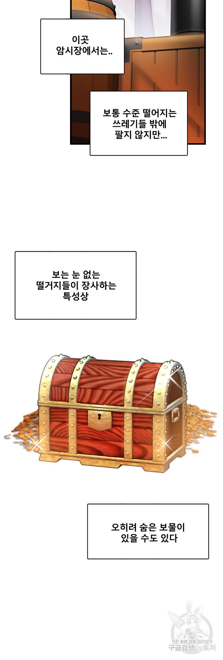 아카데미 야겜에 빙의했다 17화 9