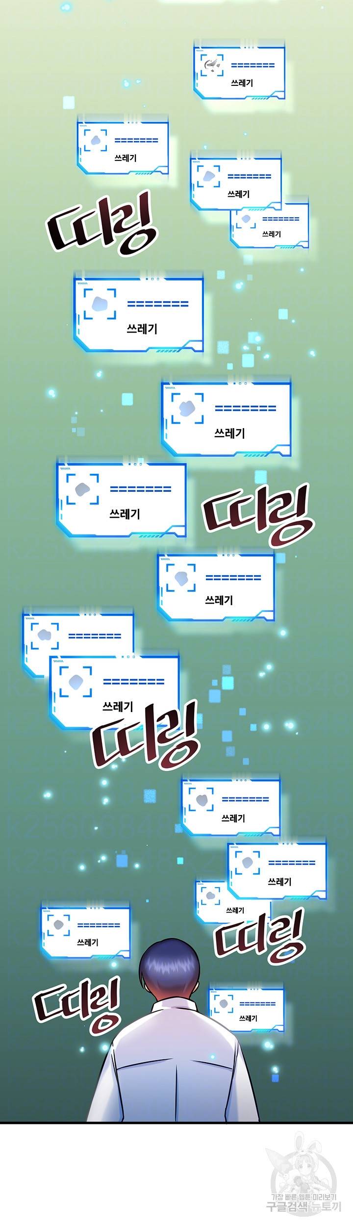아카데미 야겜에 빙의했다 17화 11