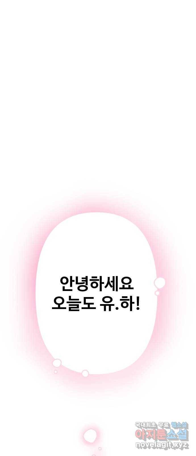 AI 유하 1화 1