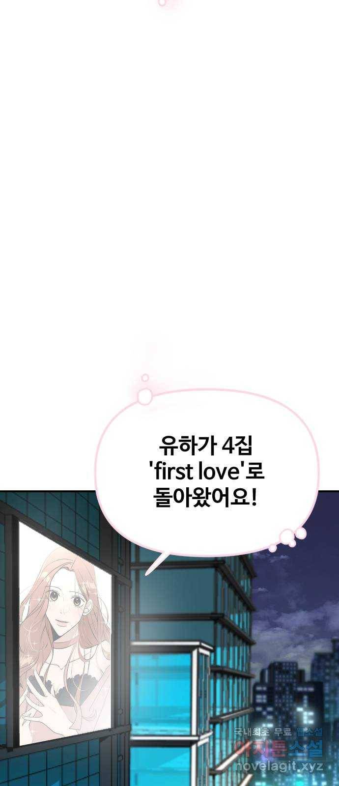 AI 유하 1화 2
