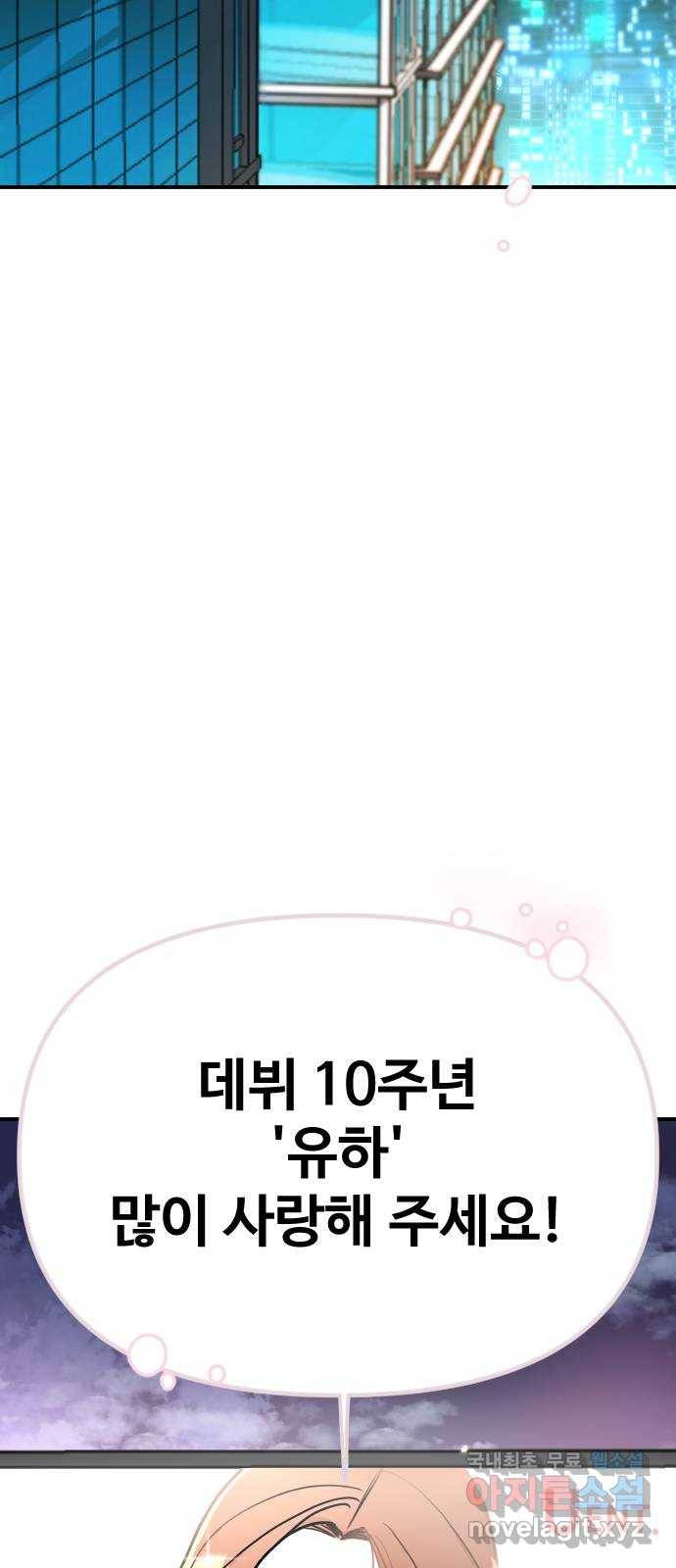 AI 유하 1화 3