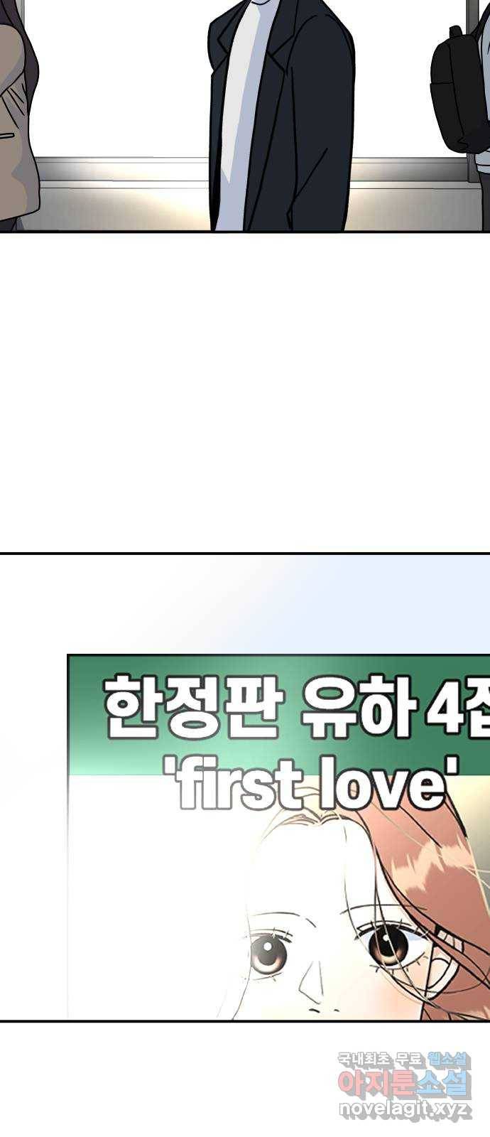 AI 유하 1화 8