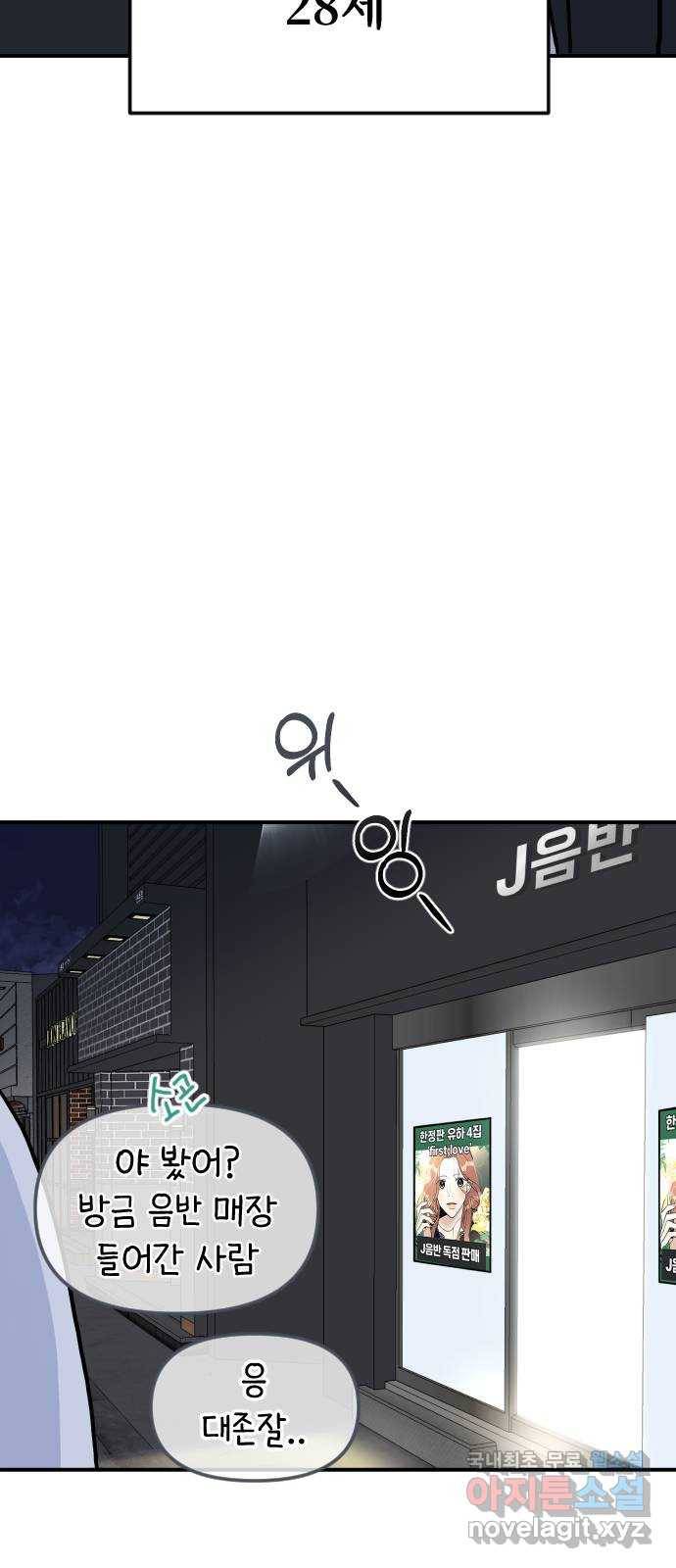 AI 유하 1화 10