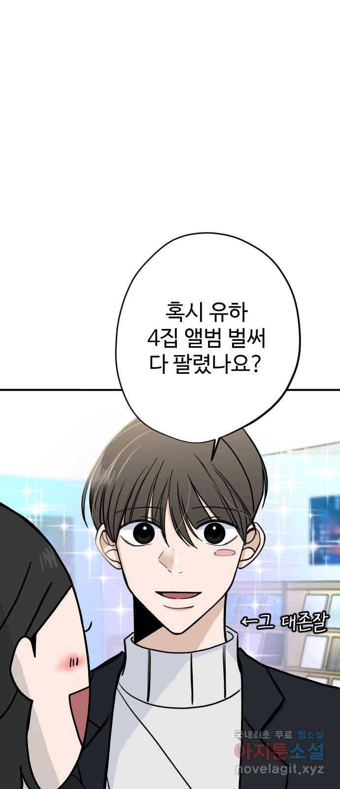 AI 유하 1화 11