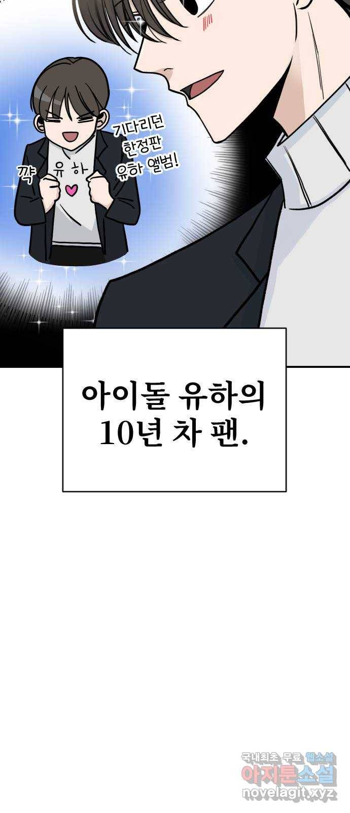 AI 유하 1화 14