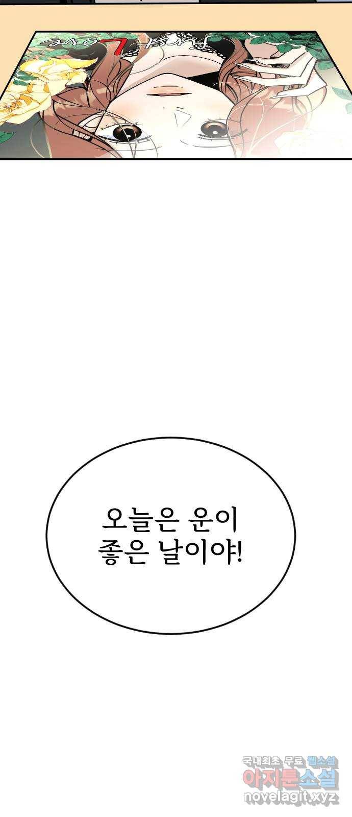 AI 유하 1화 16