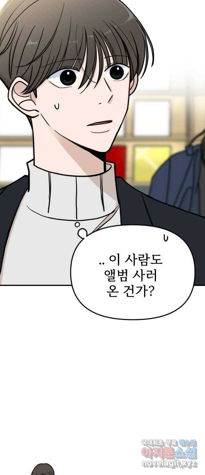 AI 유하 1화 19
