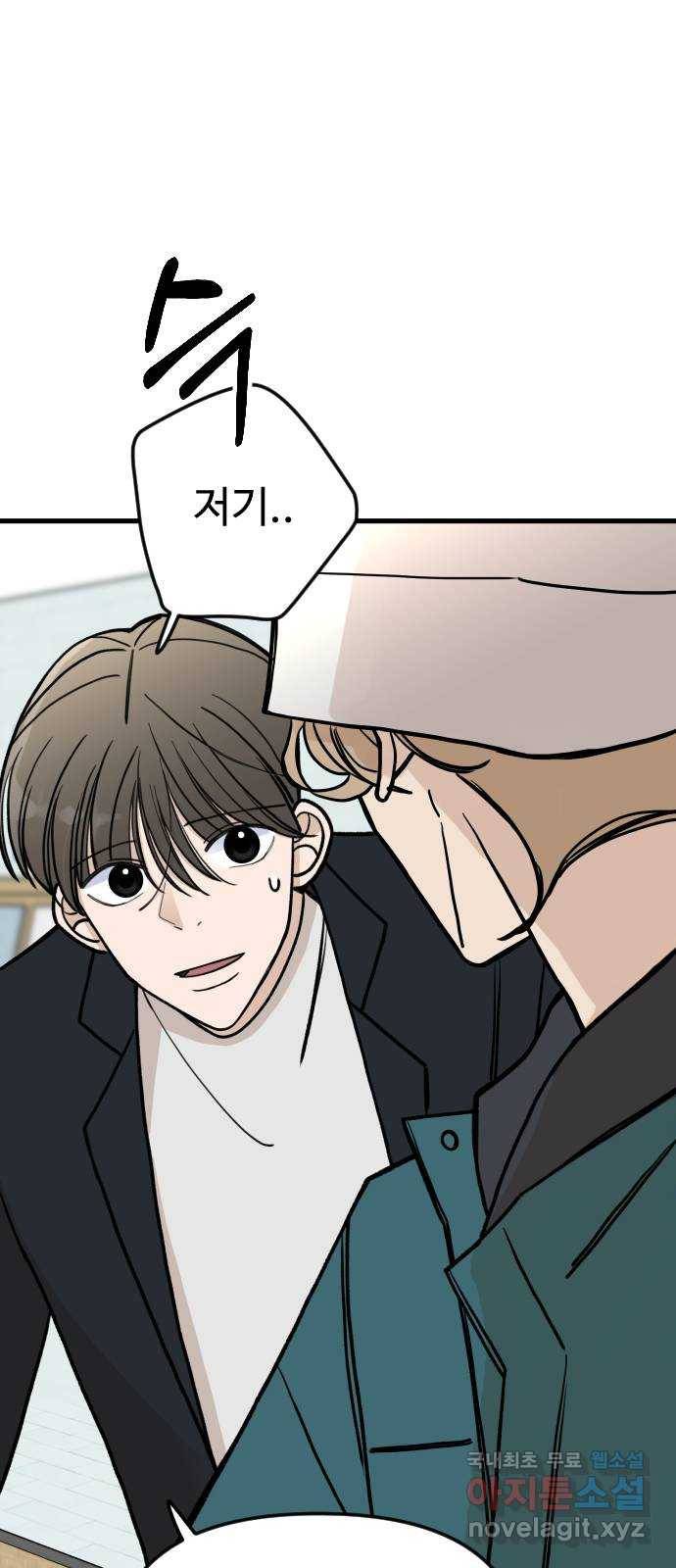 AI 유하 1화 21