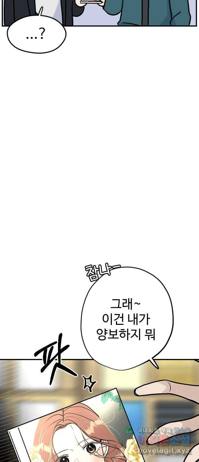 AI 유하 1화 23