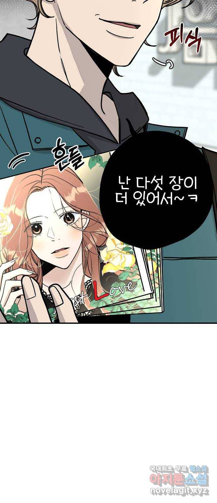 AI 유하 1화 25