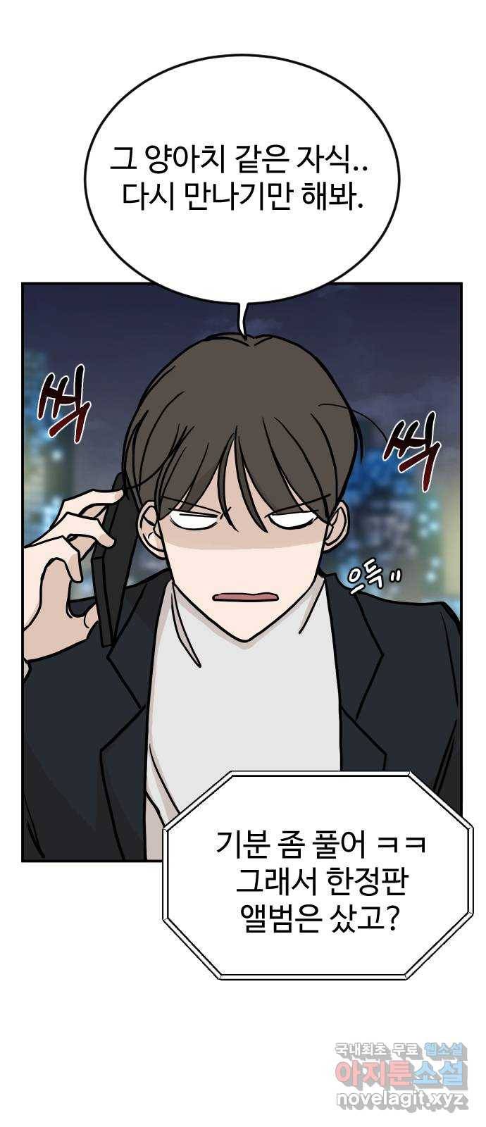 AI 유하 1화 29
