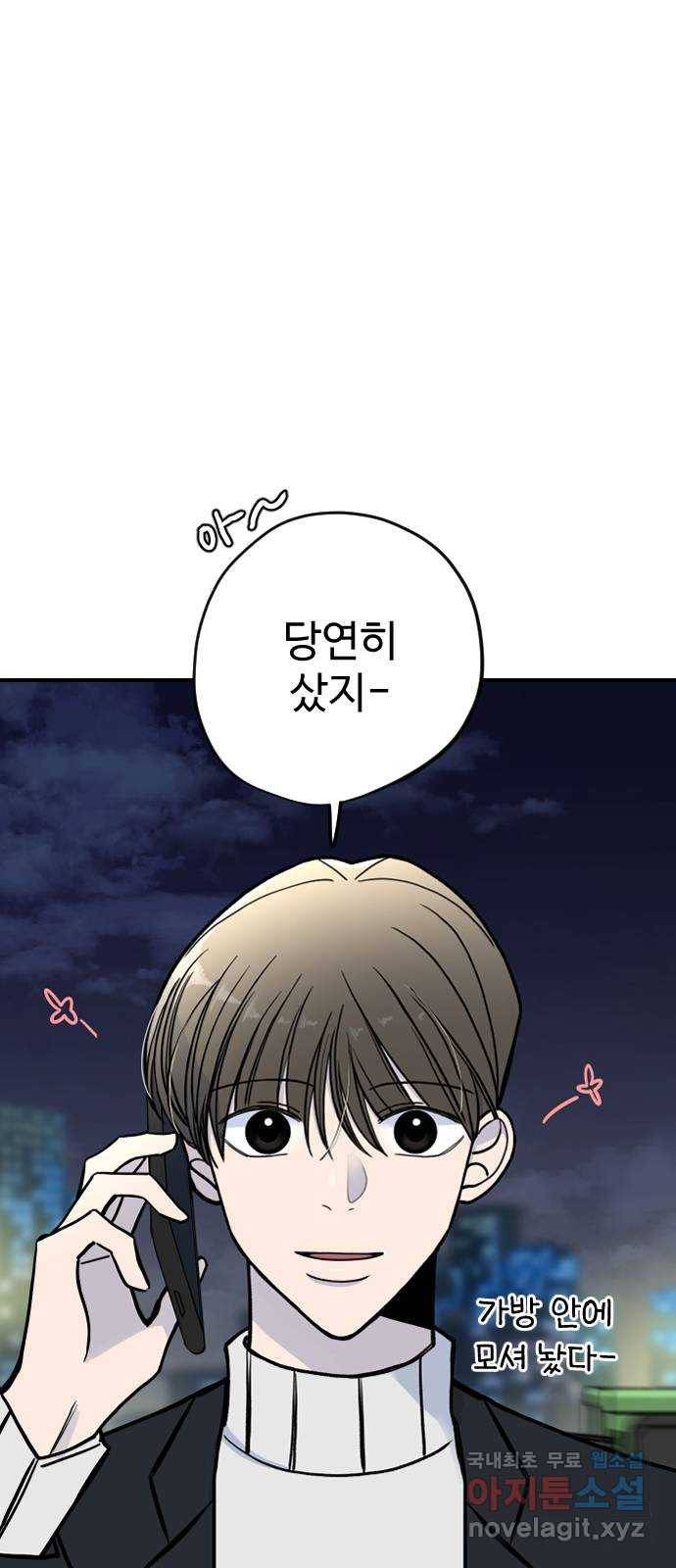 AI 유하 1화 30
