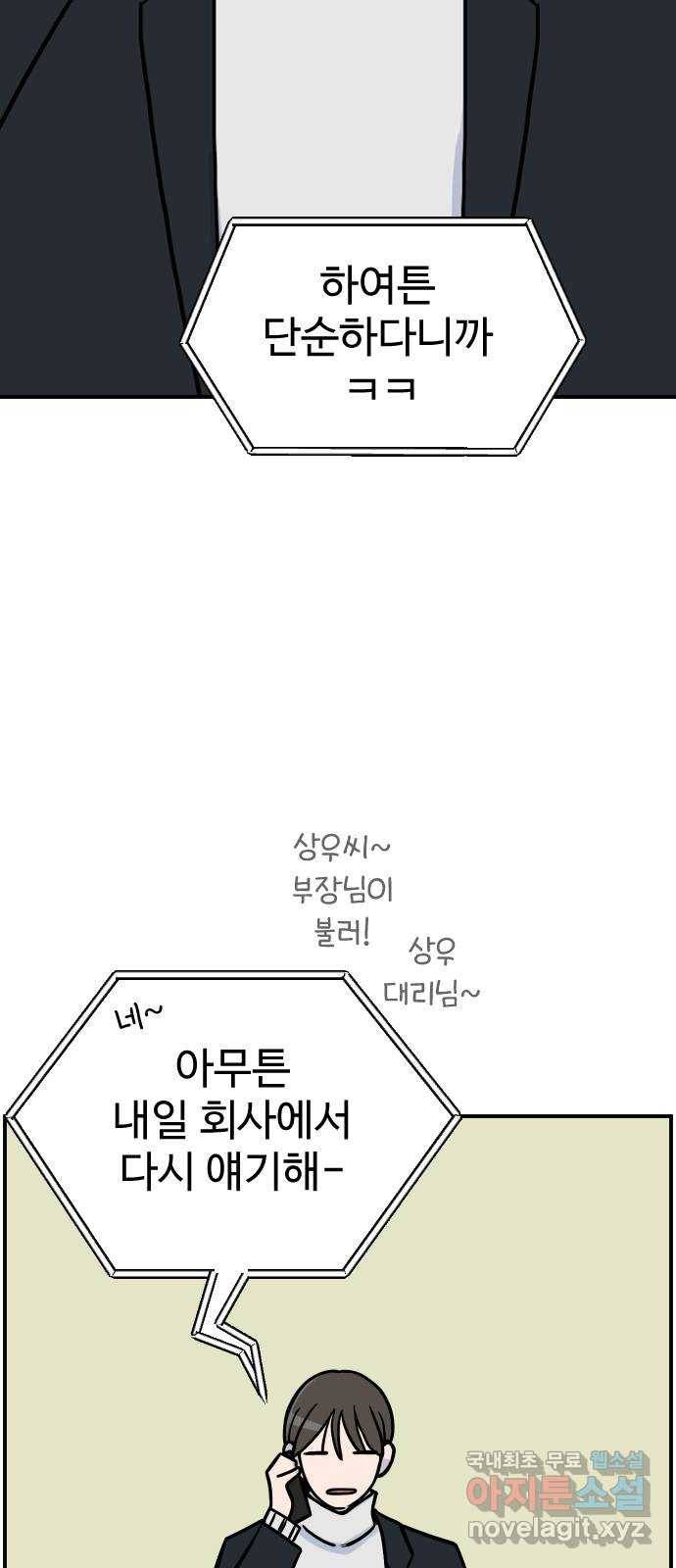 AI 유하 1화 31