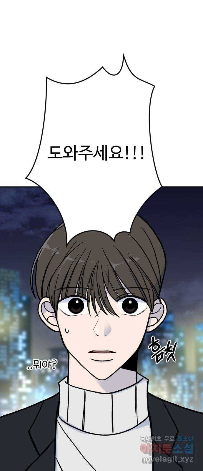 AI 유하 1화 36