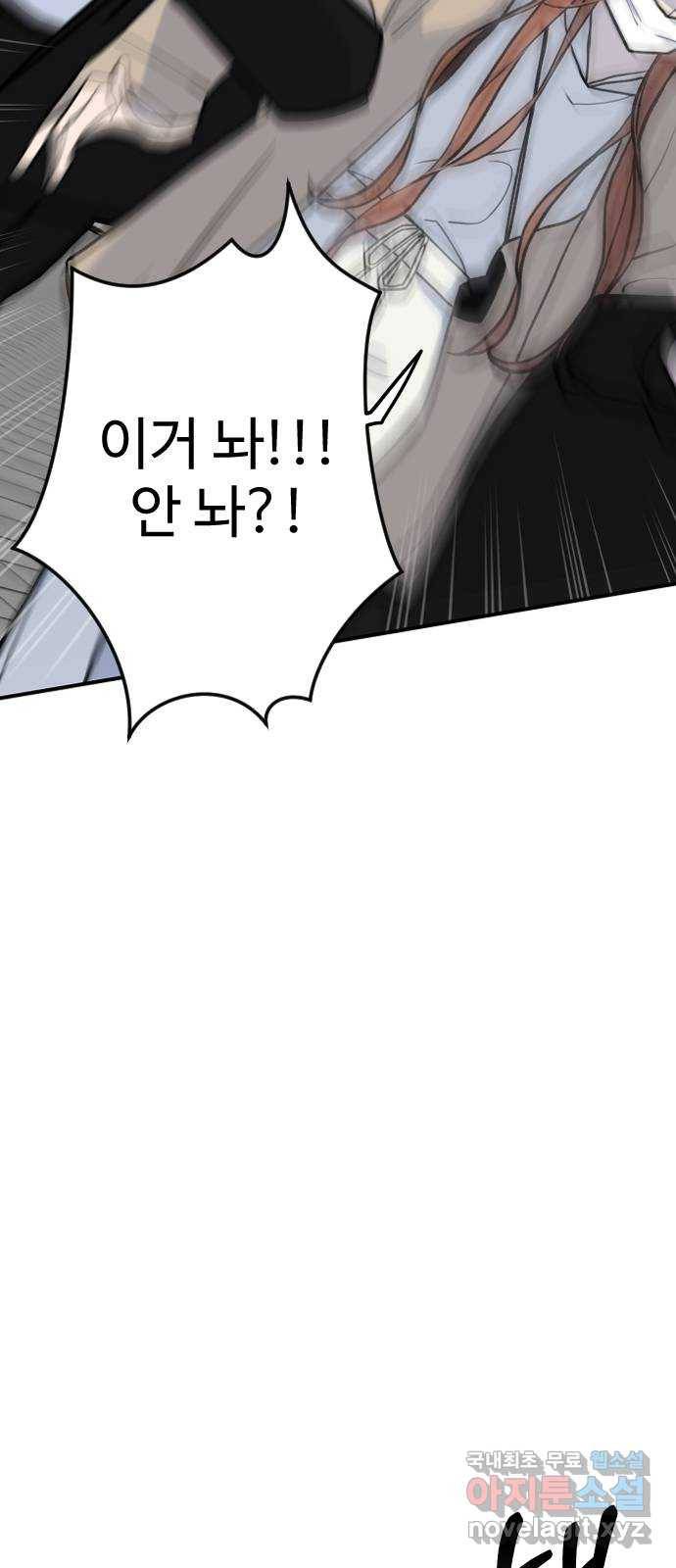 AI 유하 1화 38