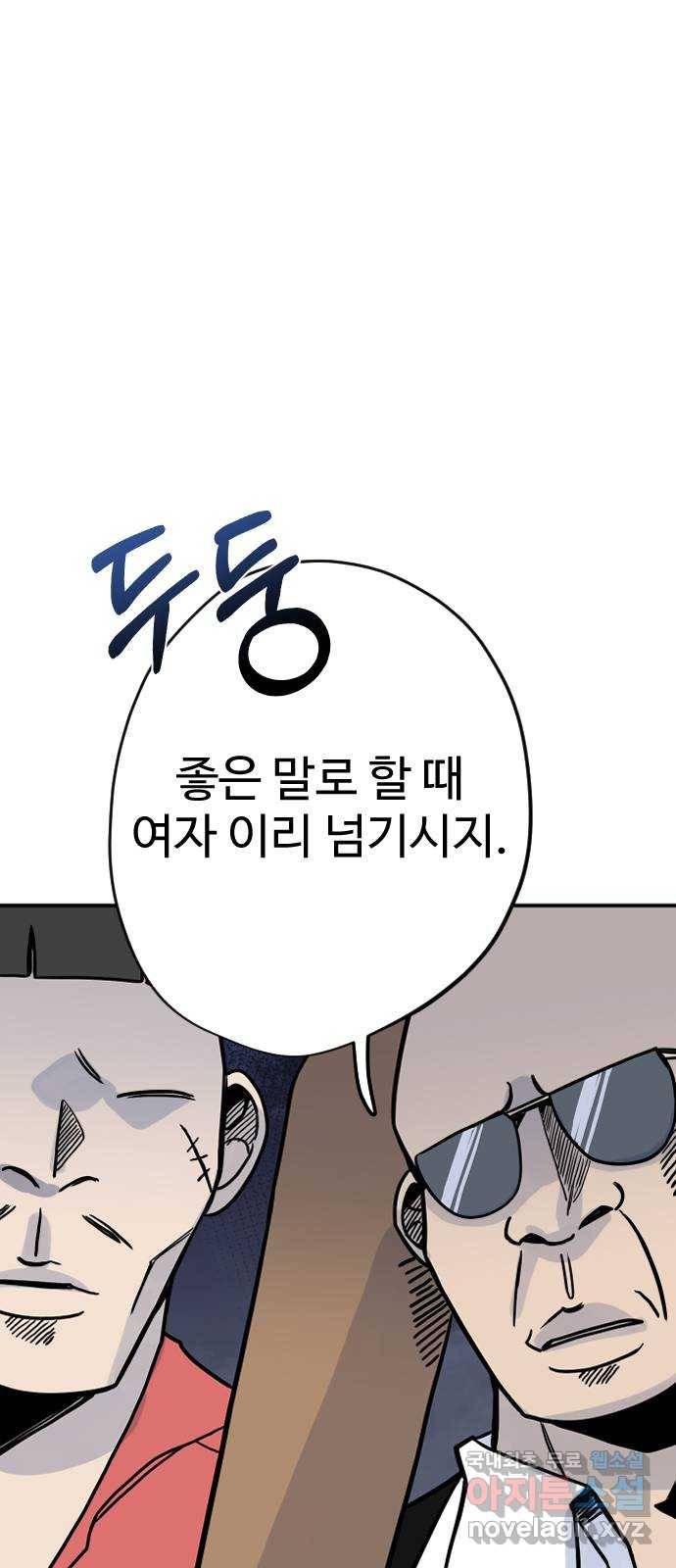 AI 유하 1화 48