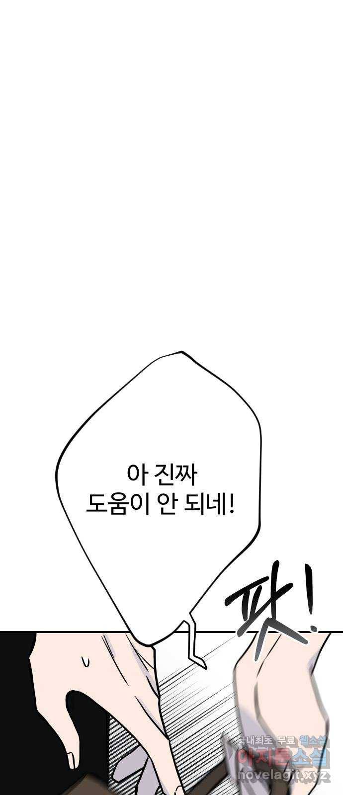 AI 유하 1화 53