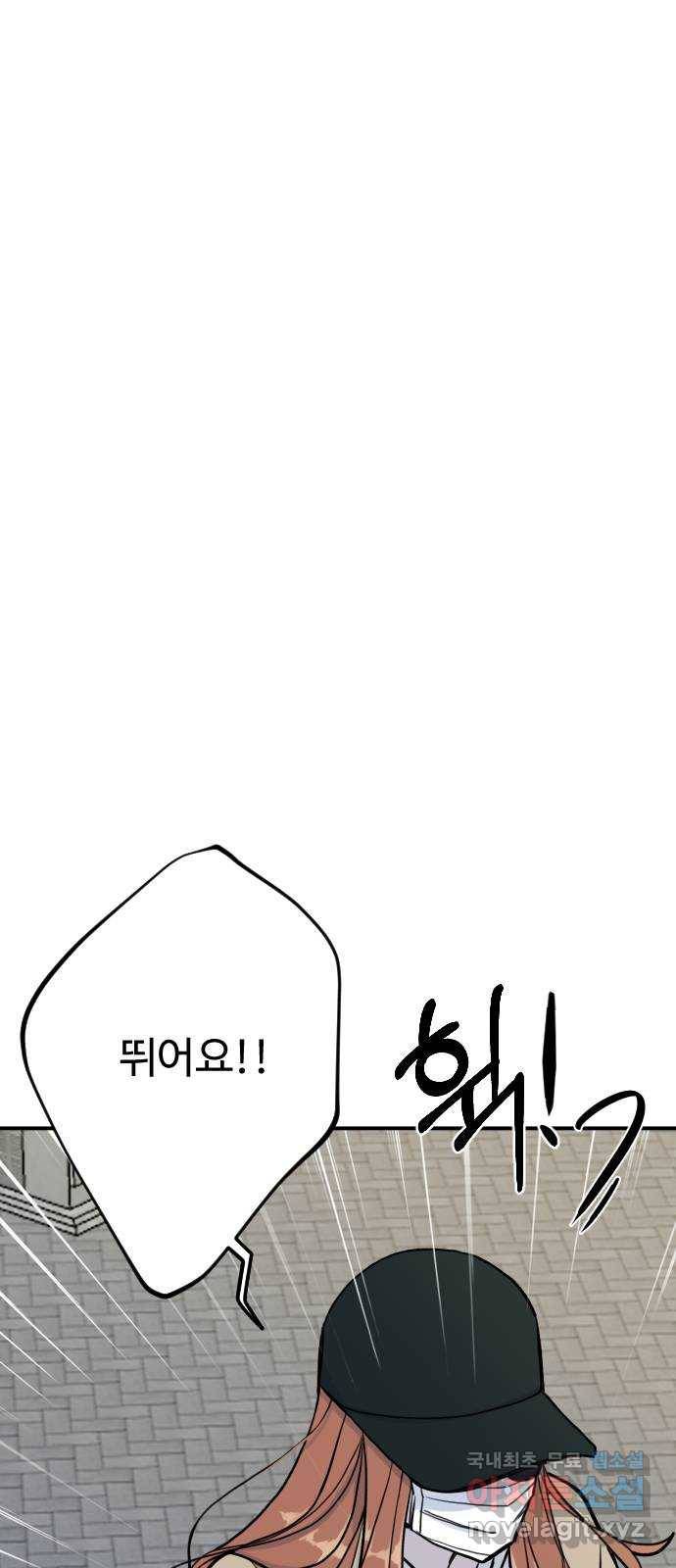 AI 유하 1화 58