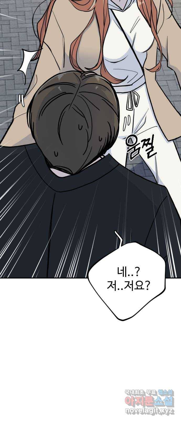 AI 유하 1화 59