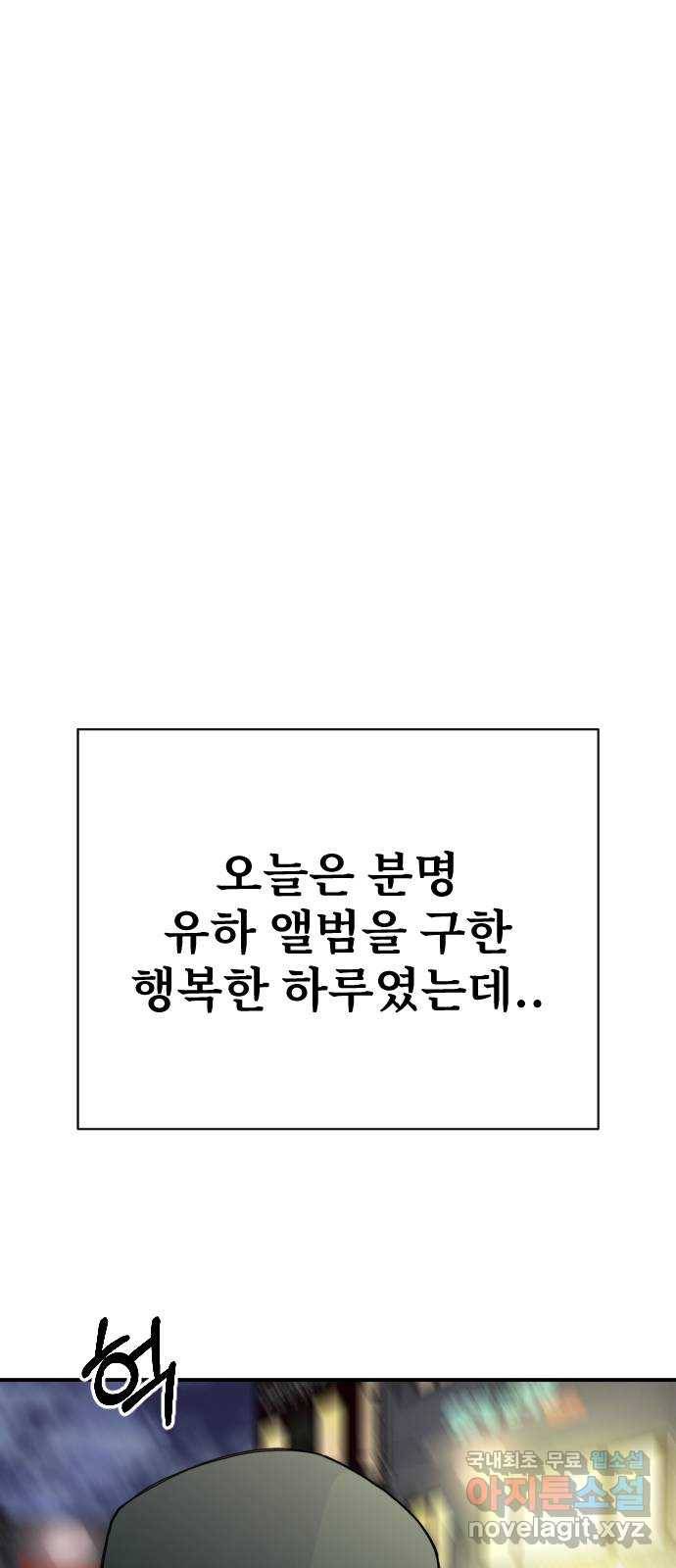 AI 유하 1화 61