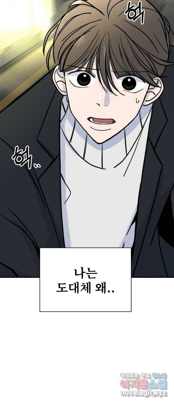 AI 유하 1화 63