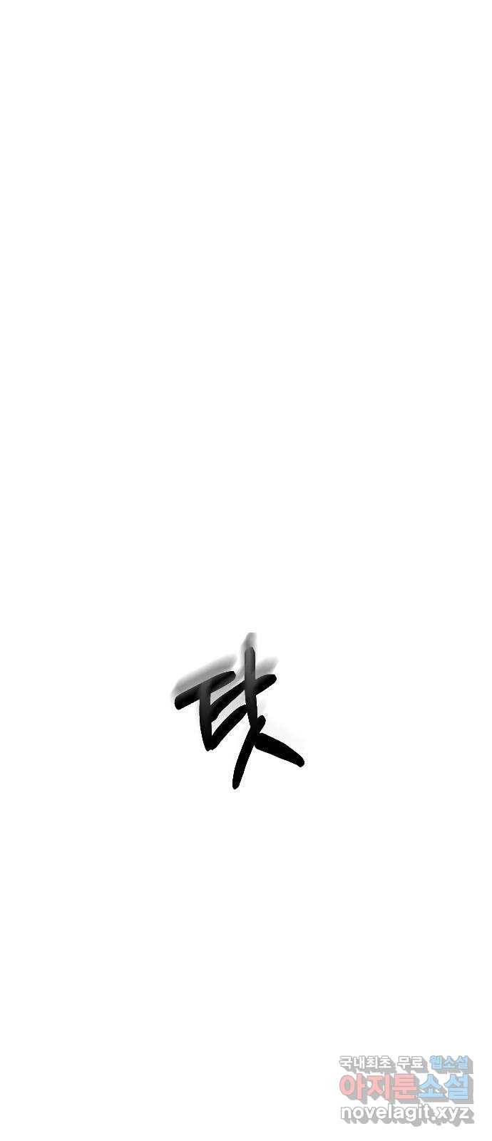 AI 유하 1화 66