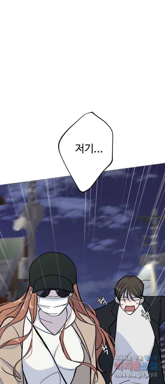 AI 유하 1화 69