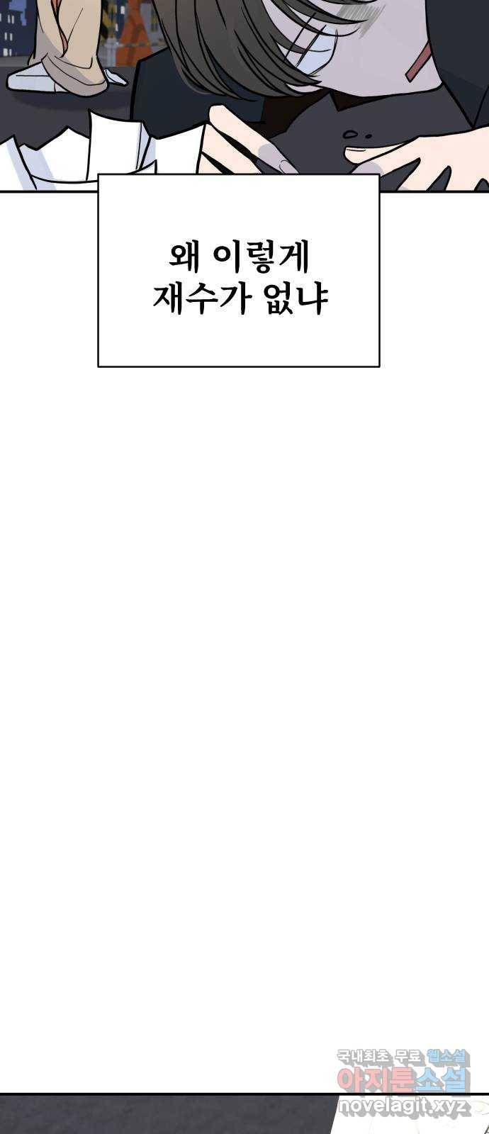 AI 유하 1화 75