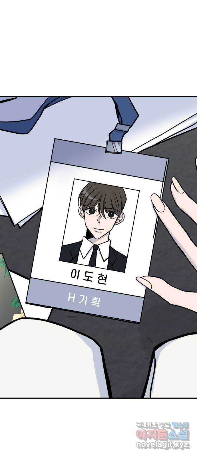 AI 유하 1화 79