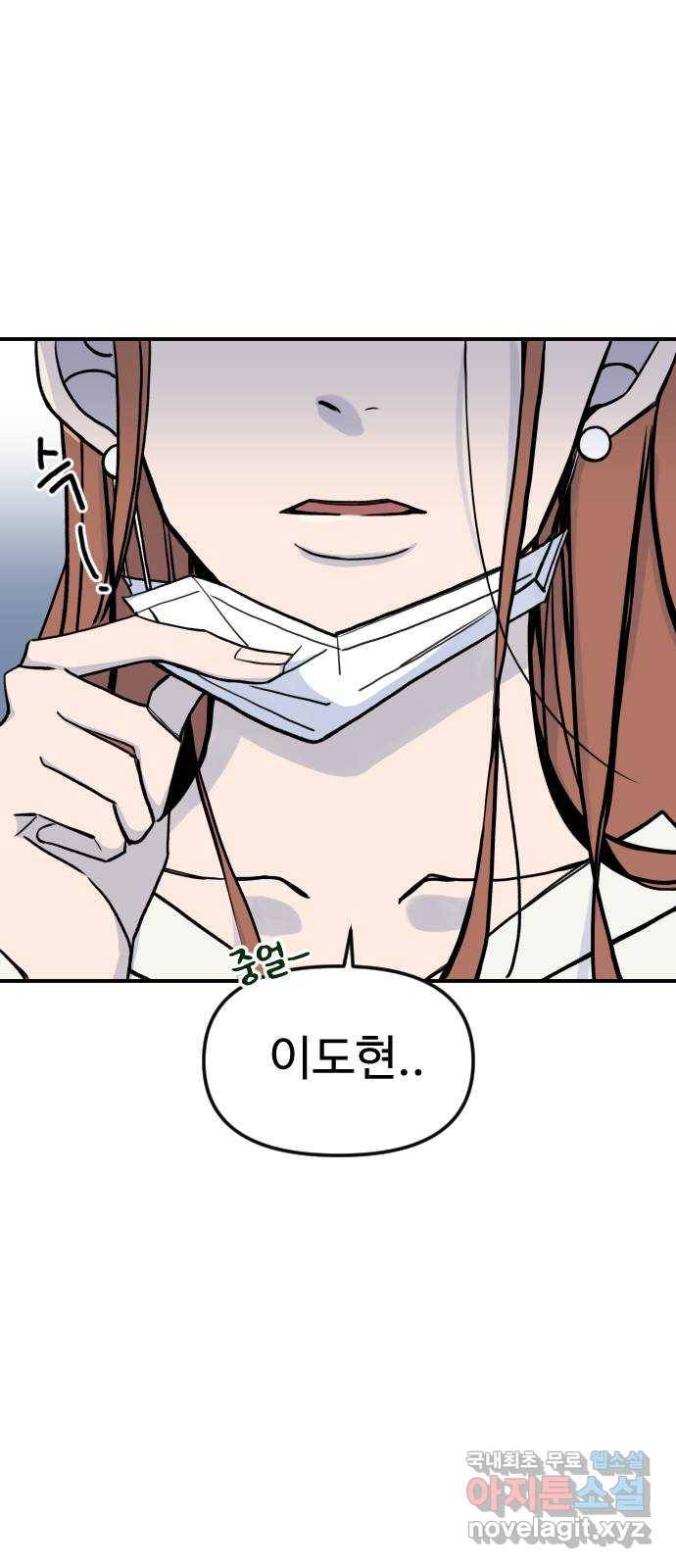 AI 유하 1화 80